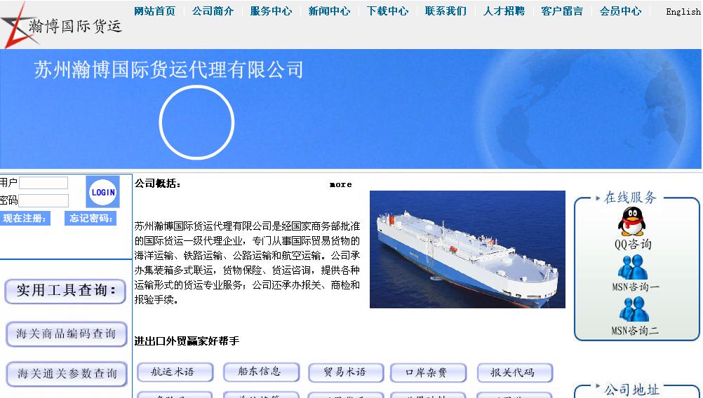 �����岩���ʻ��˴������޹�˾��