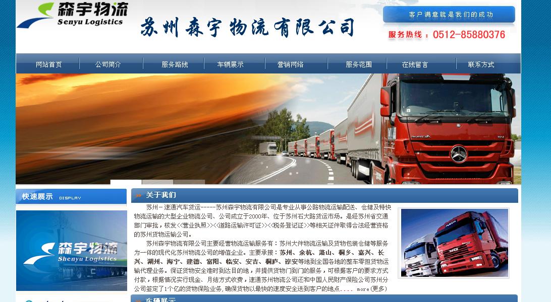 ����ɭ���������޹�˾