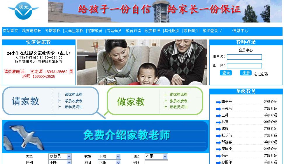 ����״Ԫ�ҽ���վ