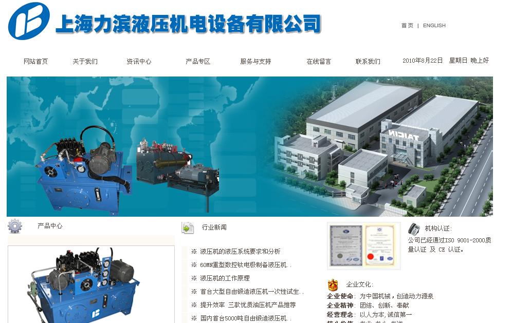 �Ϻ�����Һѹ�����豸